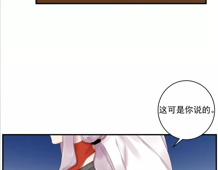 第16话 和师姐很像 第43页