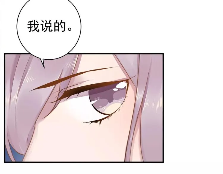 第16话 和师姐很像 第45页