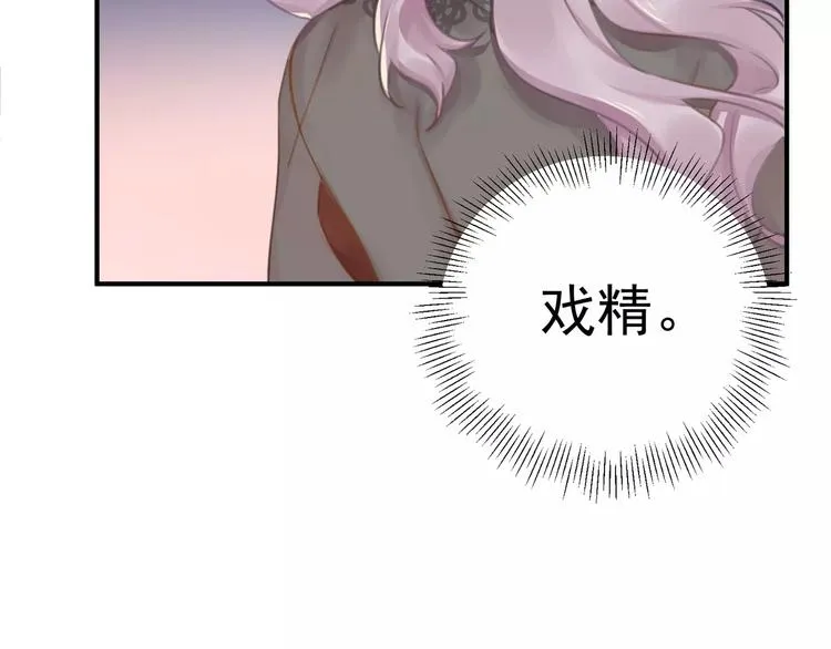 第16话 和师姐很像 第47页