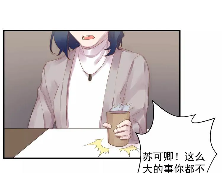 第16话 和师姐很像 第52页