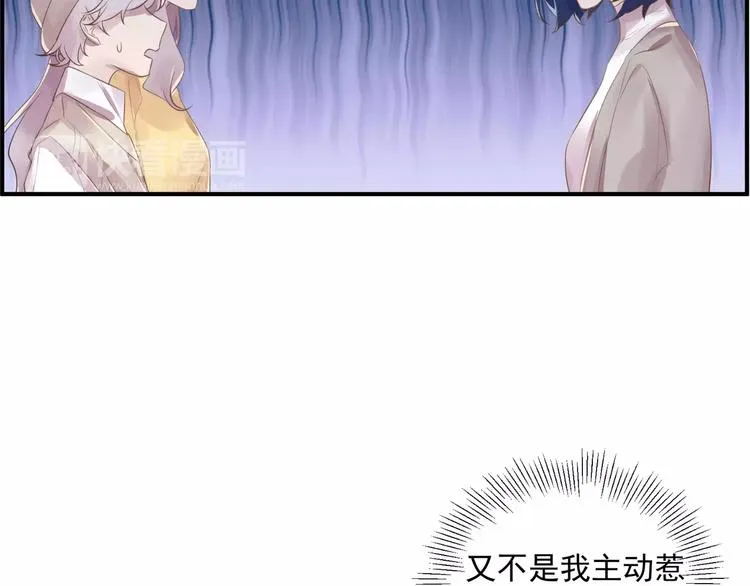 第16话 和师姐很像 第54页