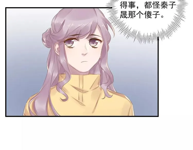 第16话 和师姐很像 第55页