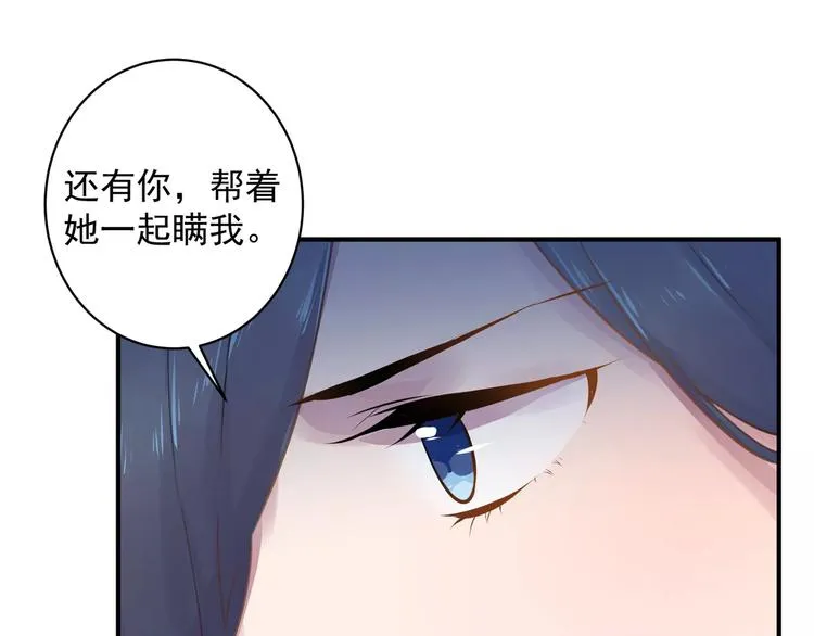 第16话 和师姐很像 第56页