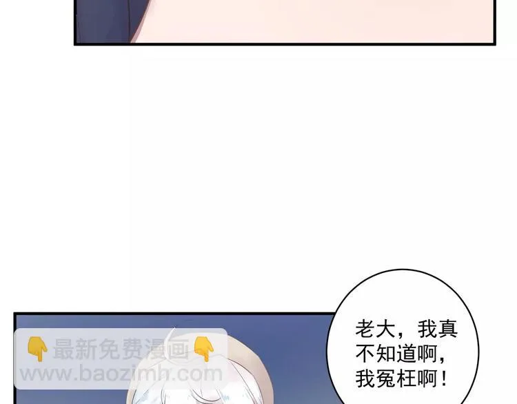 第16话 和师姐很像 第57页