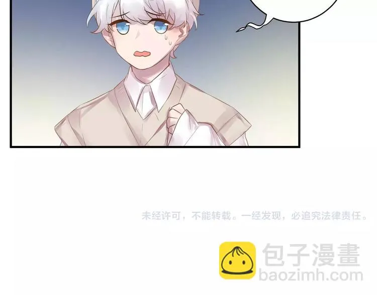 第16话 和师姐很像 第58页