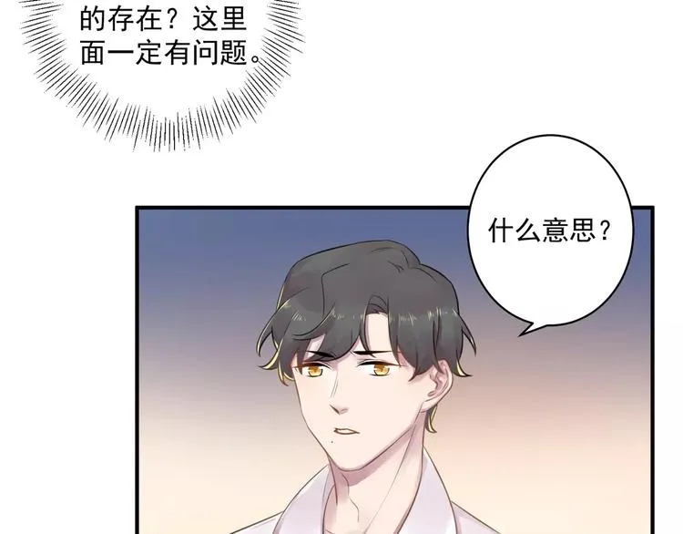 第15话 B超报告 第11页