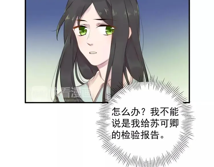 第15话 B超报告 第14页