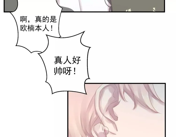 第15话 B超报告 第24页