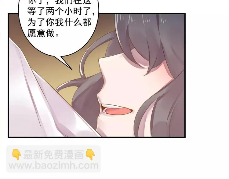 第15话 B超报告 第28页