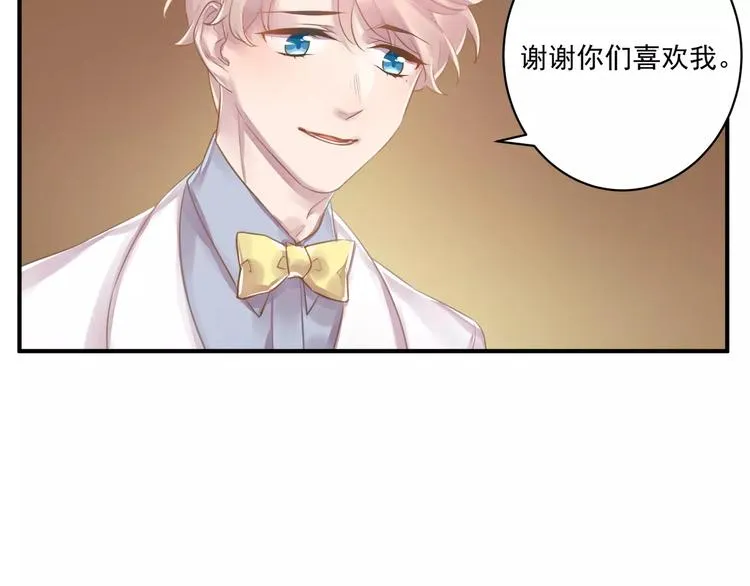 第15话 B超报告 第31页