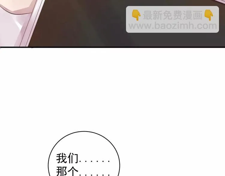 第15话 B超报告 第38页