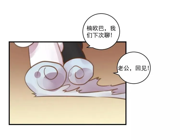 第15话 B超报告 第40页