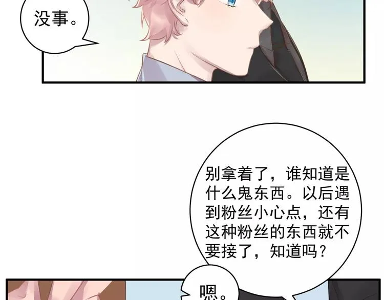 第15话 B超报告 第42页