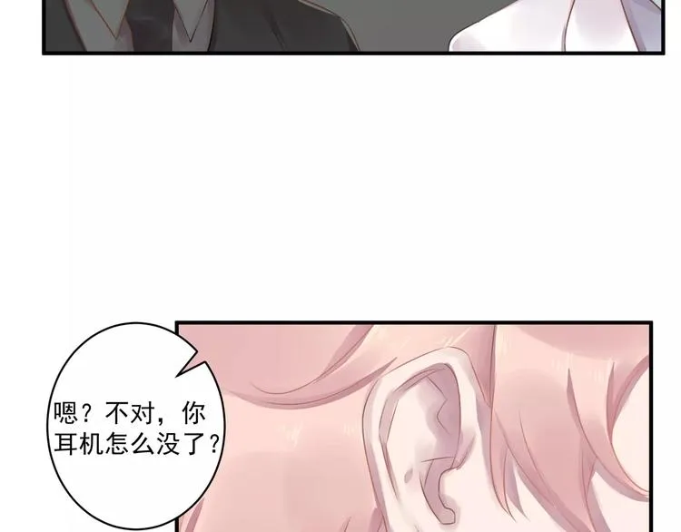 第15话 B超报告 第45页