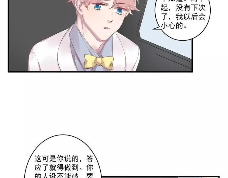 第15话 B超报告 第47页