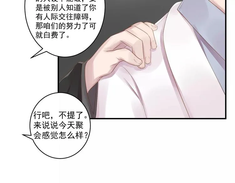 第15话 B超报告 第48页