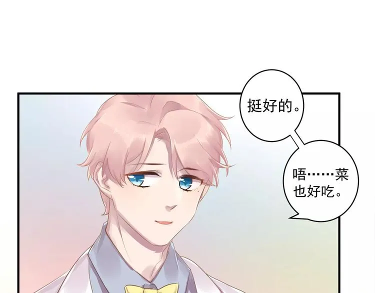 第15话 B超报告 第49页