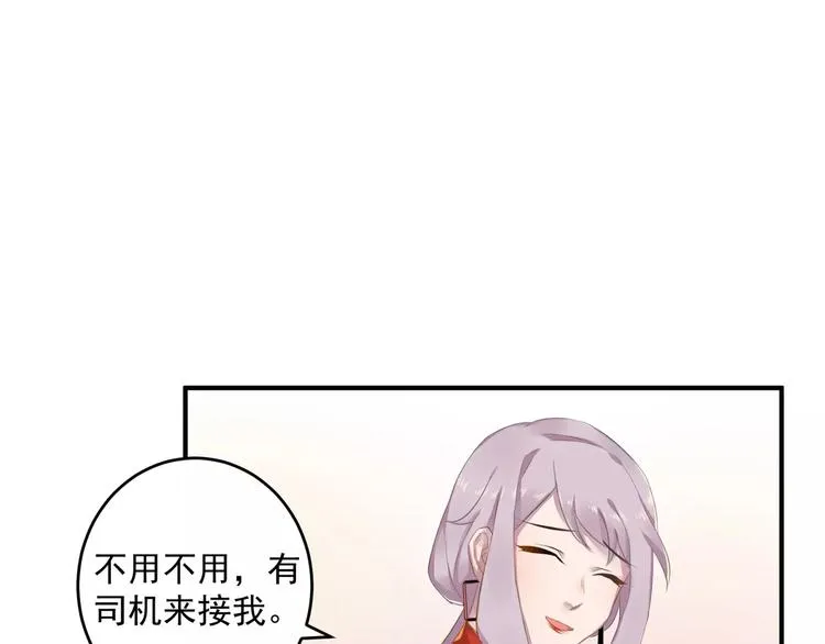 第13话 一晚见两人？ 第4页