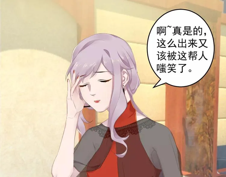 第13话 一晚见两人？ 第6页