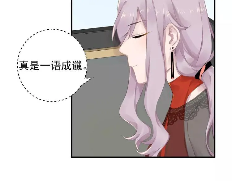 第13话 一晚见两人？ 第10页