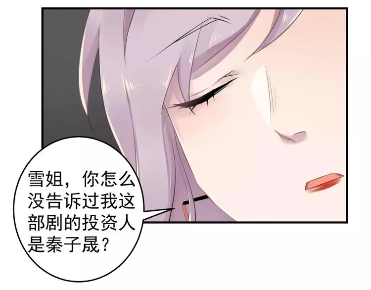 第13话 一晚见两人？ 第13页