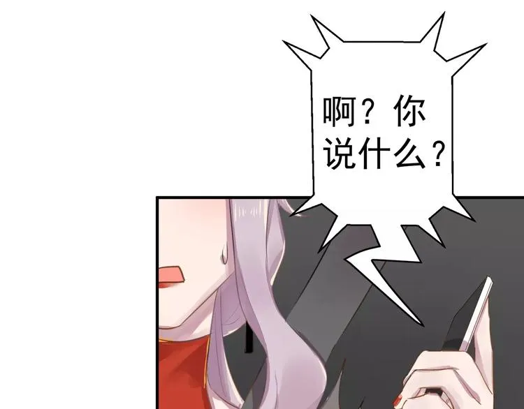 第13话 一晚见两人？ 第14页