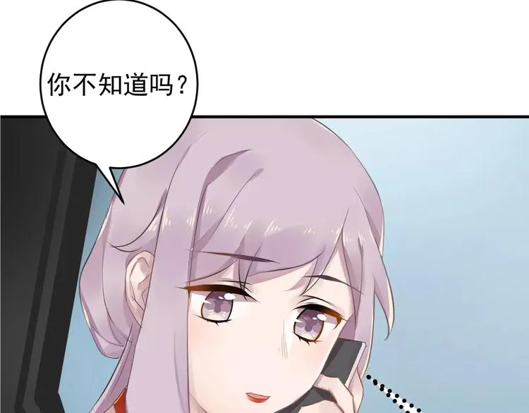 第13话 一晚见两人？ 第16页