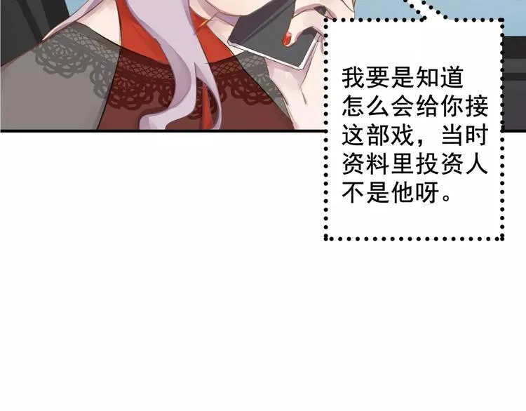 第13话 一晚见两人？ 第17页