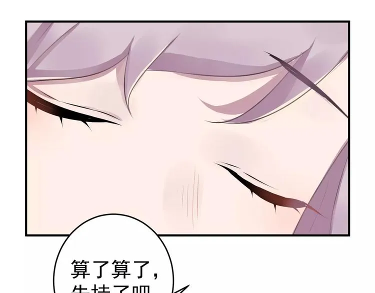 第13话 一晚见两人？ 第18页