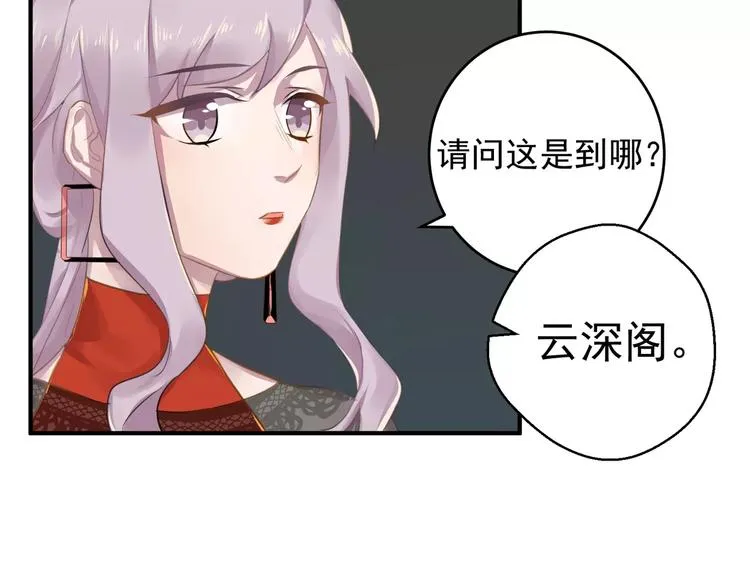 第13话 一晚见两人？ 第22页