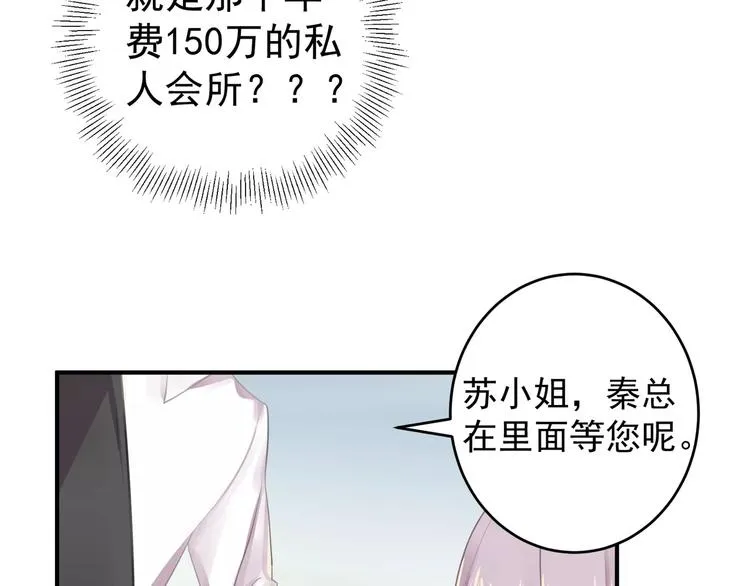 第13话 一晚见两人？ 第24页