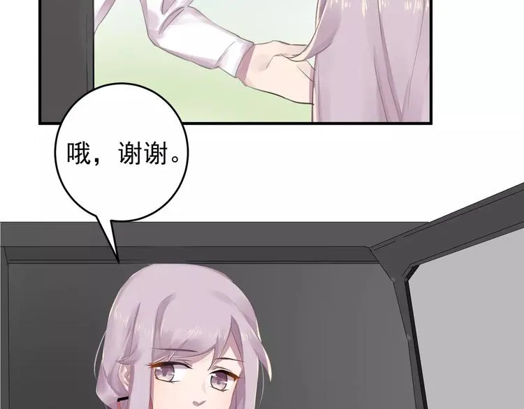 第13话 一晚见两人？ 第25页