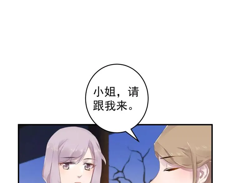 第13话 一晚见两人？ 第31页