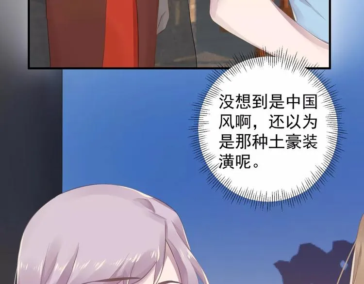 第13话 一晚见两人？ 第33页