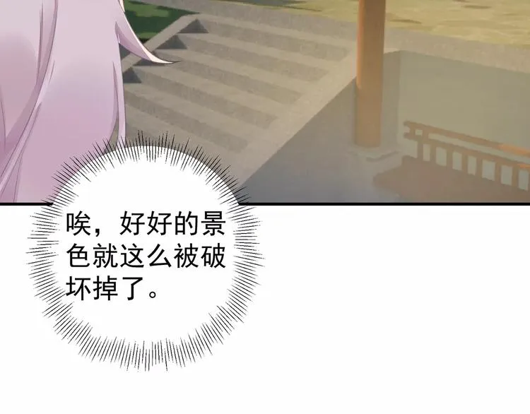 第13话 一晚见两人？ 第37页