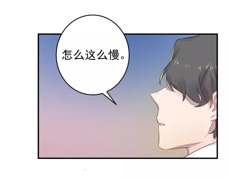 第13话 一晚见两人？ 第38页