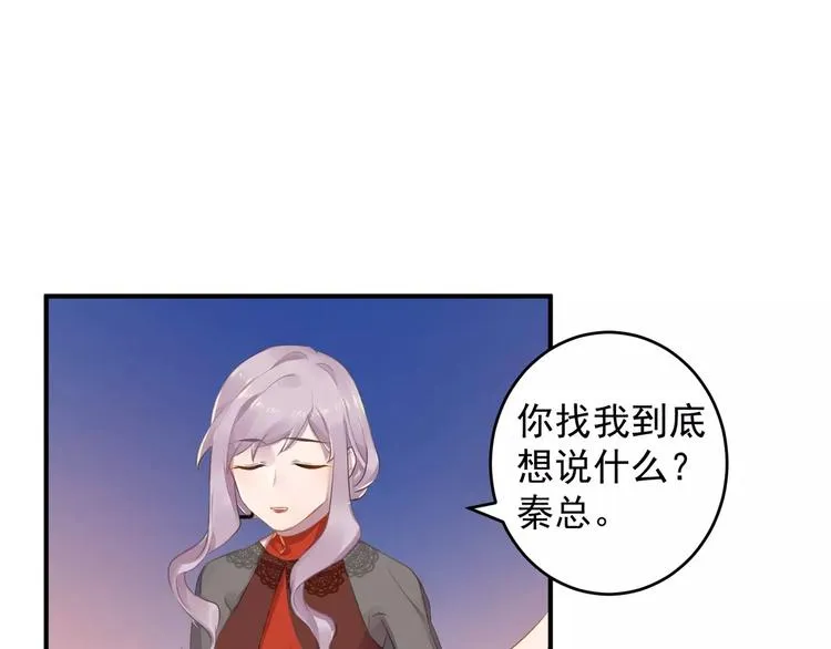 第13话 一晚见两人？ 第39页