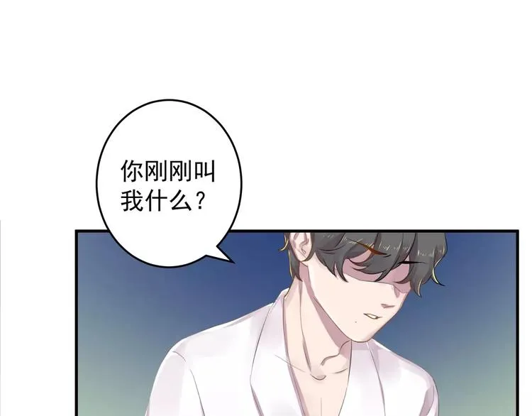第13话 一晚见两人？ 第41页