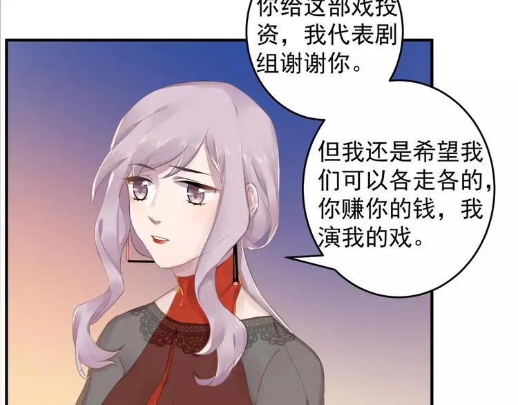 第13话 一晚见两人？ 第43页