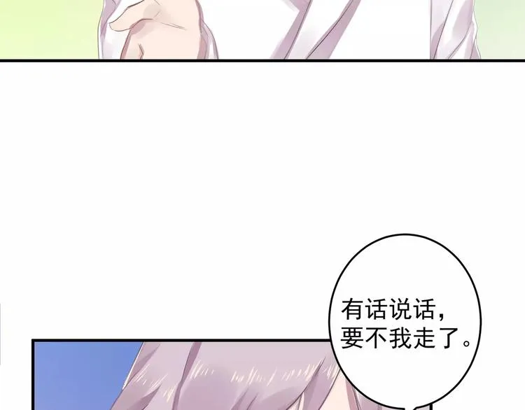 第13话 一晚见两人？ 第46页