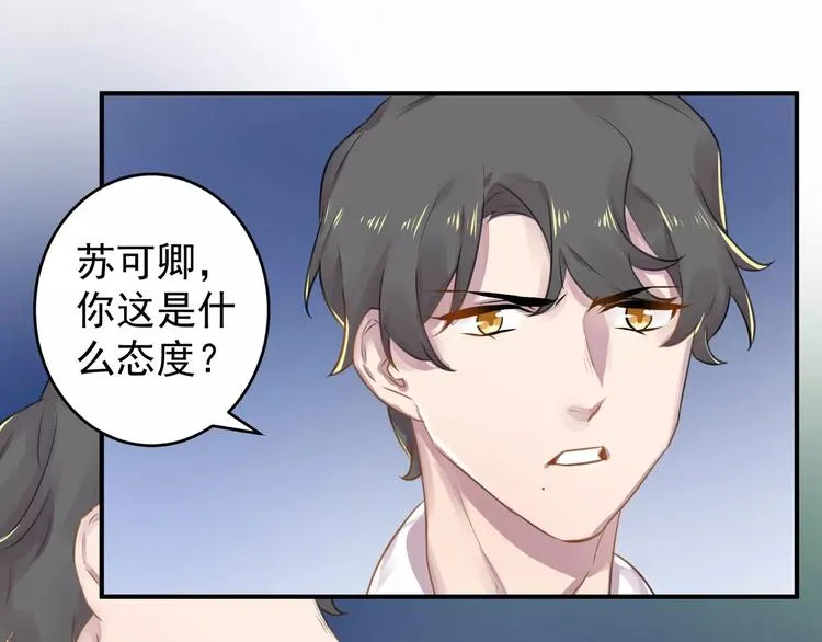 第13话 一晚见两人？ 第48页