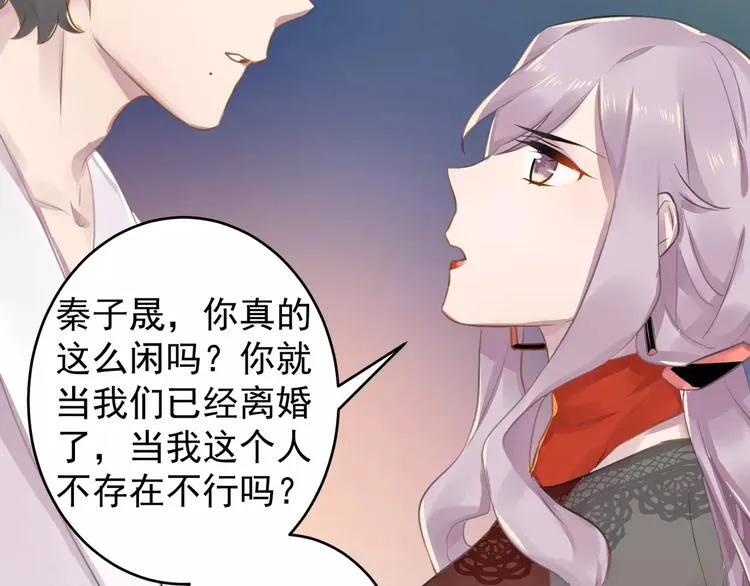 第13话 一晚见两人？ 第49页
