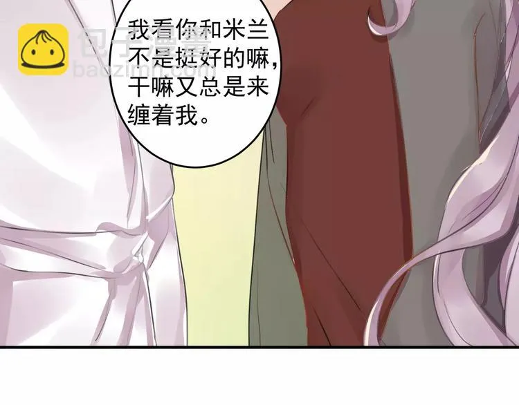 第13话 一晚见两人？ 第50页