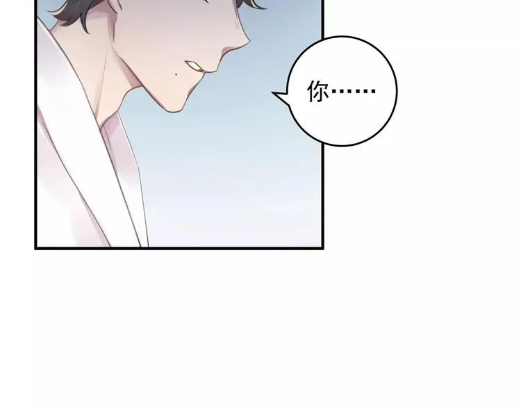 第13话 一晚见两人？ 第53页