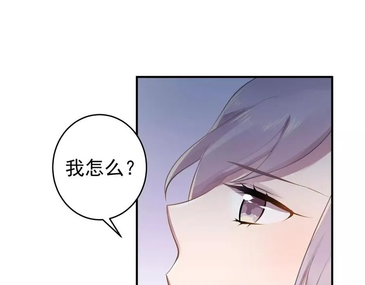 第13话 一晚见两人？ 第54页