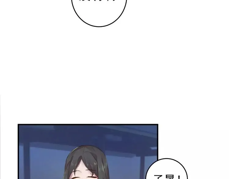 第13话 一晚见两人？ 第57页