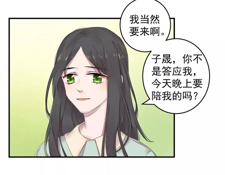 第13话 一晚见两人？ 第61页