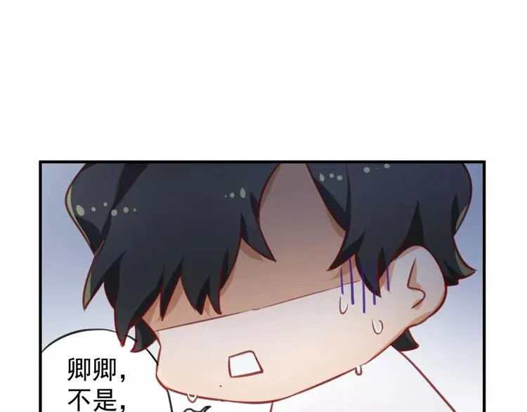 第13话 一晚见两人？ 第64页