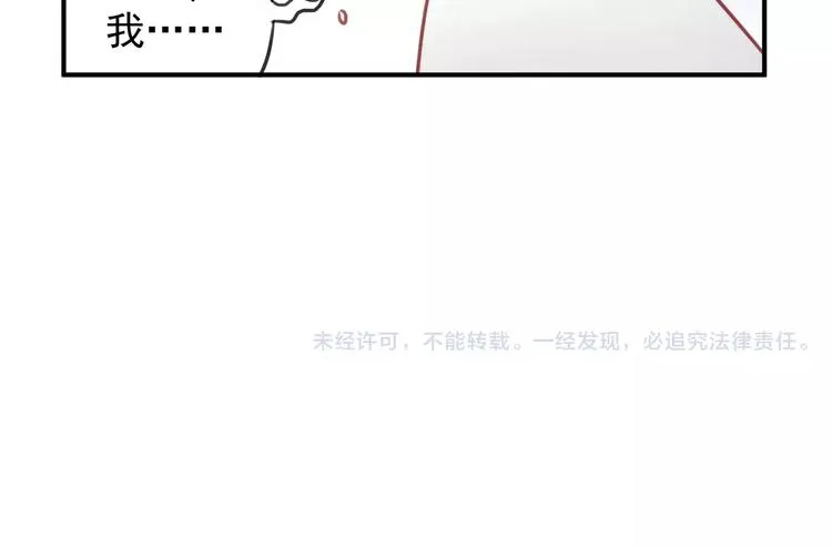 第13话 一晚见两人？ 第65页