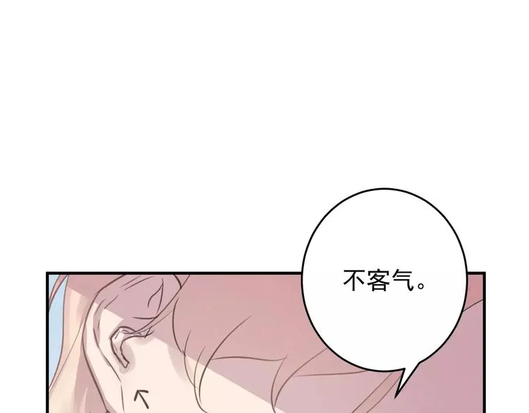 第12话 通话 第4页